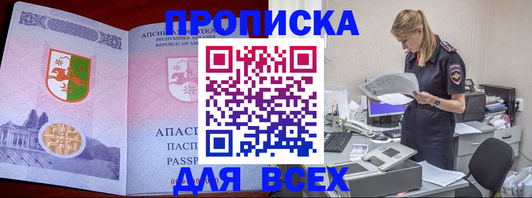 пропишу в квартире в Павлово