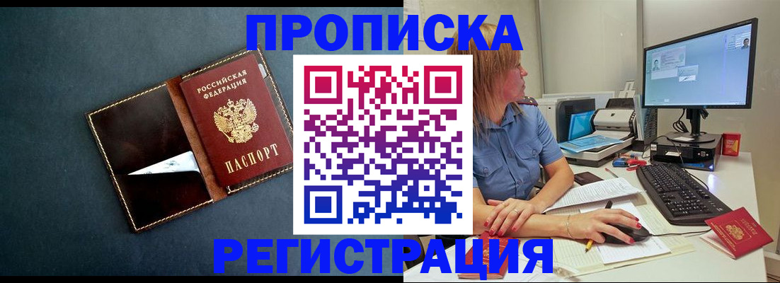 временная регистрация поиск в Павлово