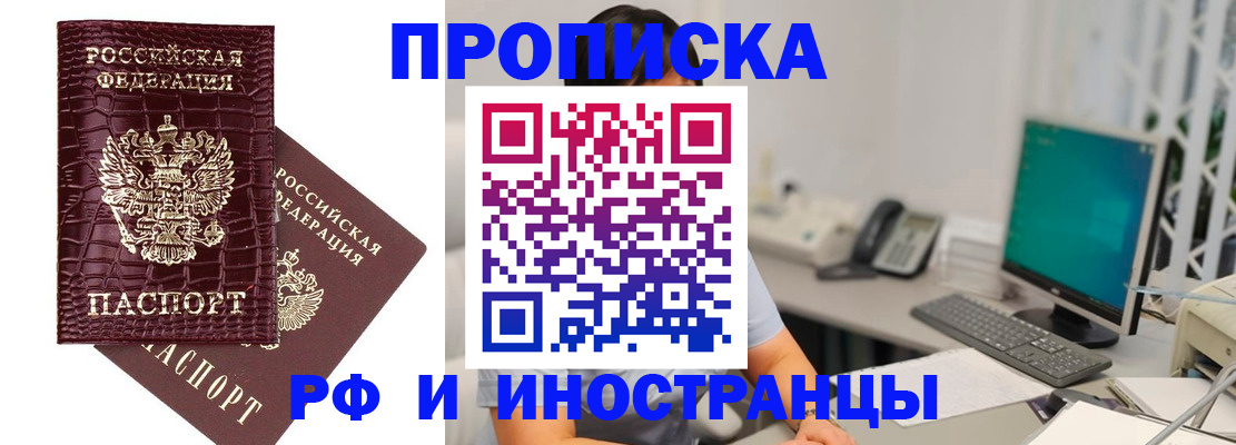 где прописаться в Павлово