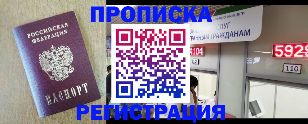 регистрация в Павлово