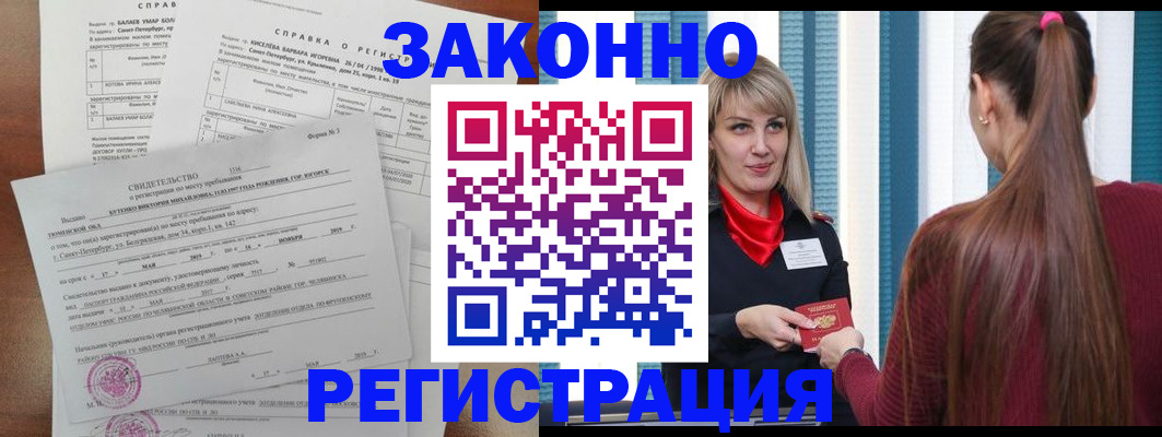 временная регистрация госуслуги в Павлово