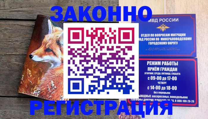 временная регистрация надежно в Павлово