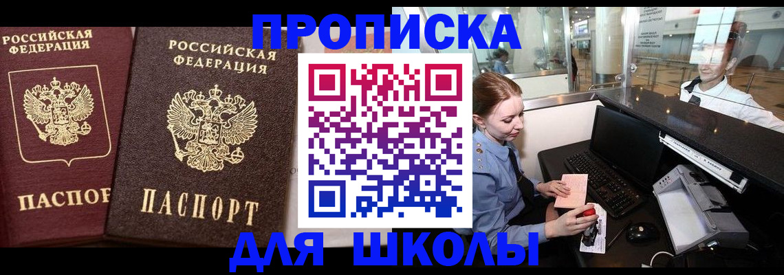 регистрация для дет. сада в Павлово