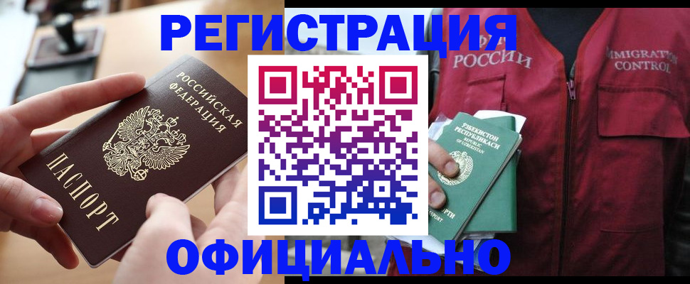 временная регистрация в Павлово