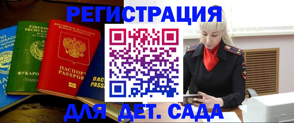 прописка гарантия в Павлово