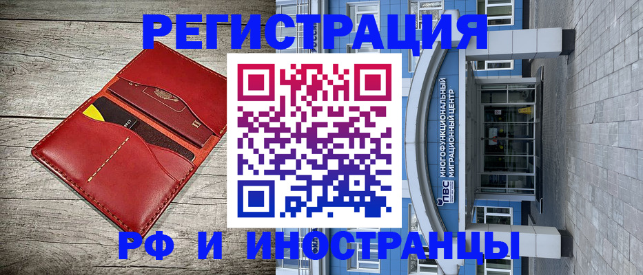 временная регистрация надежно в Павлово