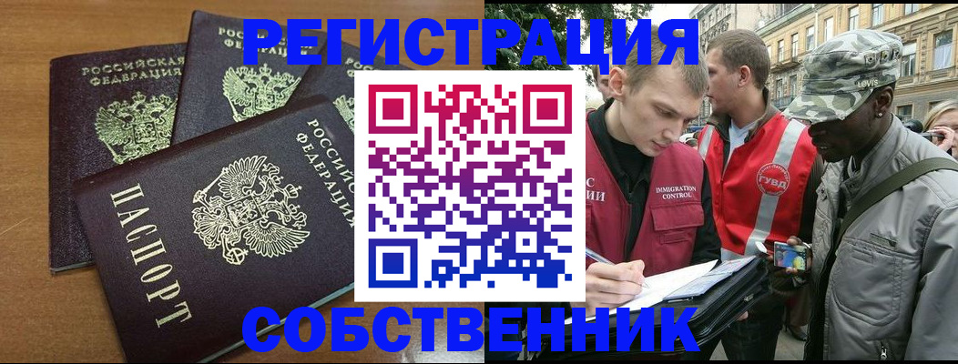 регистрация для школы в Павлово