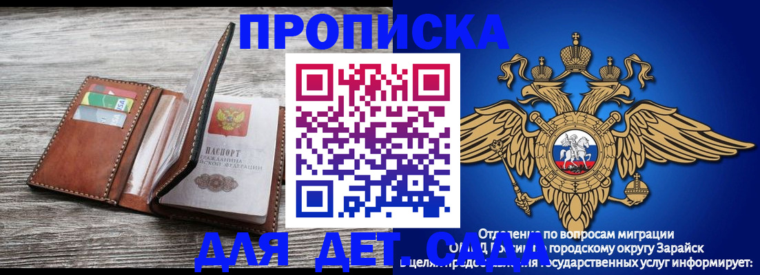 временная регистрация в квартире в Павлово